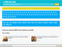 Tablet Screenshot of pere-ros.com